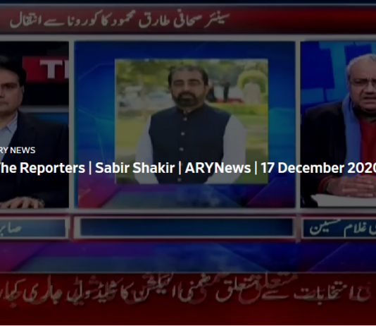 The Reporters 17th December 2020 The Reporters 17th December 2020