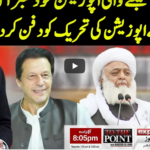 To The Point 23rd December 2020 To The Point 23rd December 2020