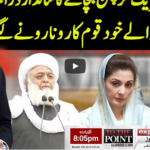 To The Point 21st December 2020 To The Point 21st December 2020