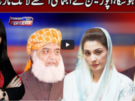 Tonight with Fereeha 8th December 2020 Tonight with Fereeha 8th December 2020