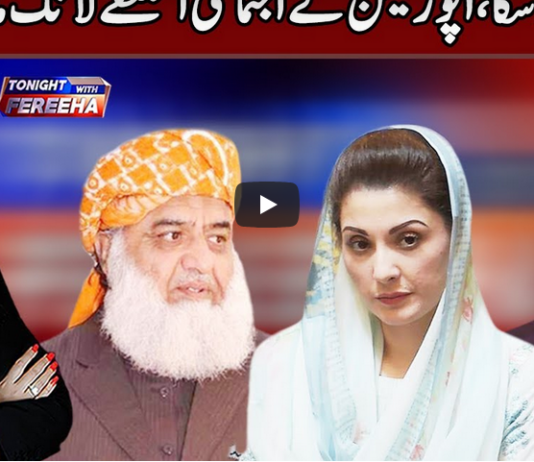 Tonight with Fereeha 8th December 2020 Tonight with Fereeha 8th December 2020