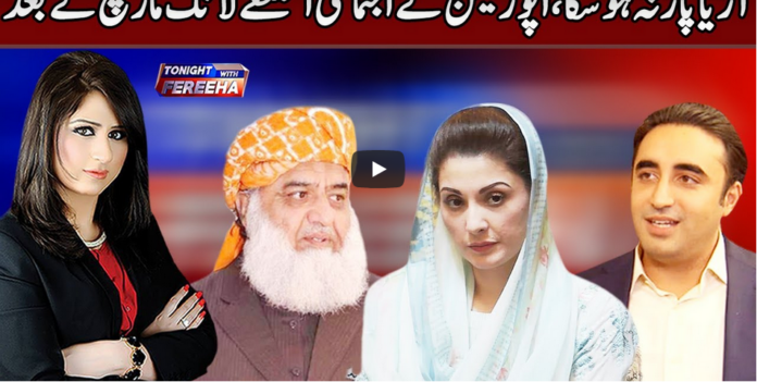 Tonight with Fereeha 8th December 2020