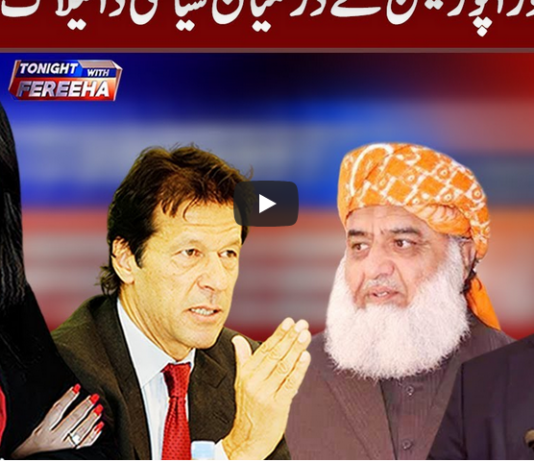 Tonight with Fereeha 4th December 2020 Tonight with Fereeha 4th December 2020