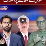 Tonight with Fereeha 25th December 2020 Tonight with Fereeha 25th December 2020