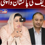 Tonight with Fereeha 31st December 2020 Tonight with Fereeha 31st December 2020
