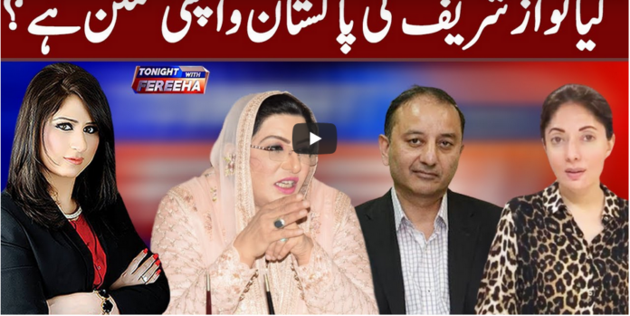Tonight with Fereeha 31st December 2020