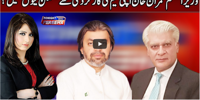 Tonight with Fereeha 23rd December 2020