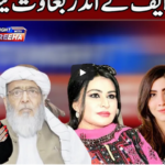 Tonight with Fereeha 28th December 2020 Tonight with Fereeha 28th December 2020