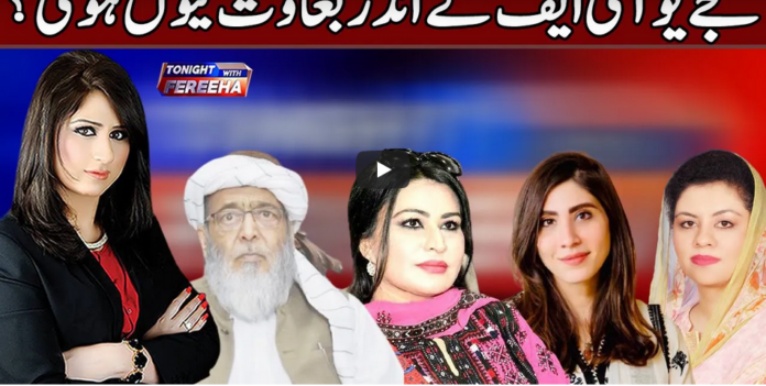 Tonight with Fereeha 28th December 2020