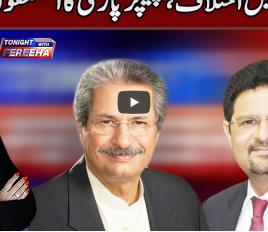 Tonight with Fereeha 29th December 2020 Tonight with Fereeha 29th December 2020