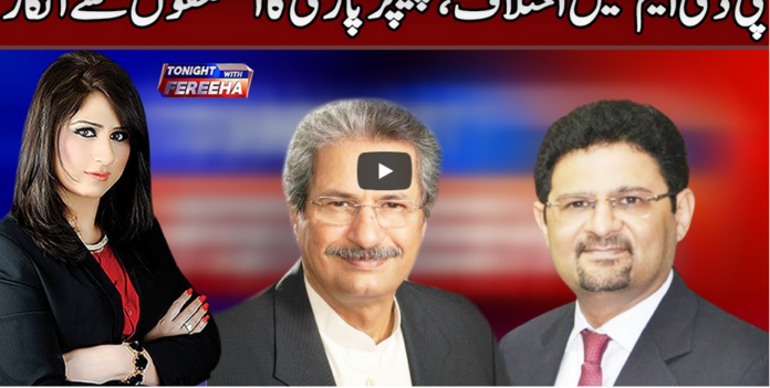 Tonight with Fereeha 29th December 2020