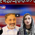 Tonight with Fereeha 30th December 2020 Tonight with Fereeha 30th December 2020