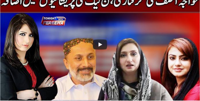 Tonight with Fereeha 30th December 2020