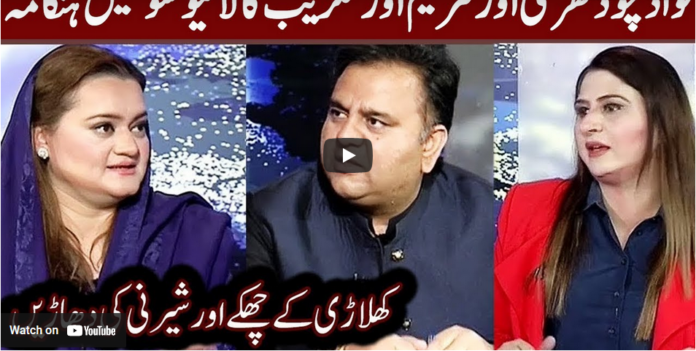 Tonight with Fereeha 18th December 2020