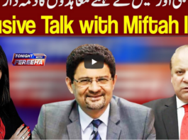 Tonight with Fereeha 2nd December 2020 Tonight with Fereeha 2nd December 2020
