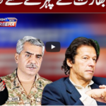 Tonight with Fereeha 3rd December 2020 Tonight with Fereeha 3rd December 2020