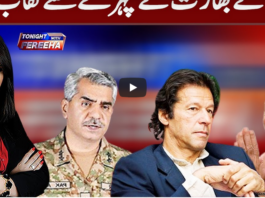 Tonight with Fereeha 3rd December 2020 Tonight with Fereeha 3rd December 2020