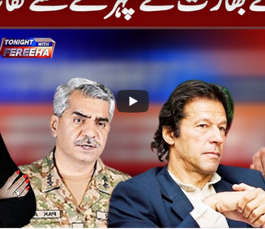Tonight with Fereeha 3rd December 2020 Tonight with Fereeha 3rd December 2020