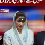Tonight with Fereeha 24th December 2020 Tonight with Fereeha 24th December 2020