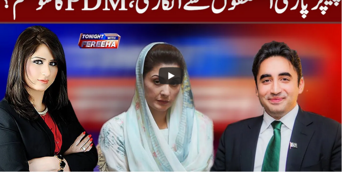 Tonight with Fereeha 24th December 2020