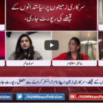 Views Makers 19th December 2020 Views Makers 19th December 2020