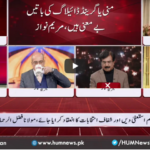 Views Makers with Zaryab Arif 26th December 2020 Views Makers with Zaryab Arif 26th December 2020