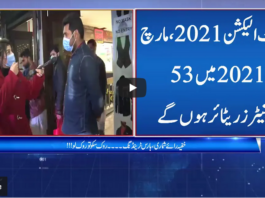 Zuban e Khalaq 18th December 2020 Zuban e Khalaq 18th December 2020