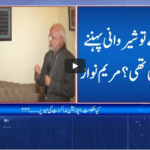 Zuban-E-Khalq 25th December 2020 Zuban-E-Khalq 25th December 2020