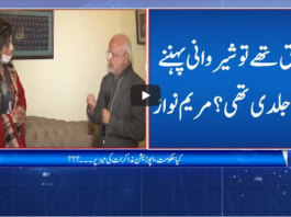 Zuban-E-Khalq 25th December 2020 Zuban-E-Khalq 25th December 2020