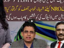 92 At 8 3rd January 2021 92 At 8 3rd January 2021