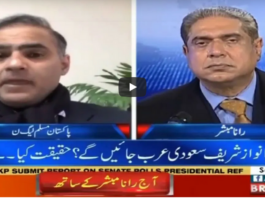 Aaj Rana Mubashir Kay Sath 9th January 2021 Aaj Rana Mubashir Kay Sath 9th January 2021