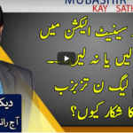 Aaj Rana Mubashir Kay Sath 2nd January 2021 Aaj Rana Mubashir Kay Sath 2nd January 2021