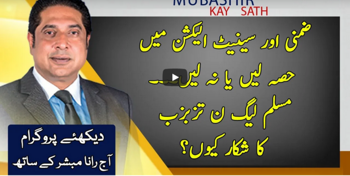 Aaj Rana Mubashir Kay Sath 2nd January 2021