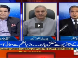 Aaj Rana Mubashir Kay Sath 8th January 2021 Aaj Rana Mubashir Kay Sath 8th January 2021