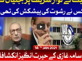 Ab Pata Chala 14th January 2021 Ab Pata Chala 14th January 2021