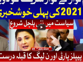 Ab Pata Chala 1st January 2021 Ab Pata Chala 1st January 2021
