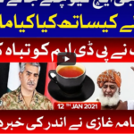 Ab Pata Chala 12th January 2021 Ab Pata Chala 12th January 2021