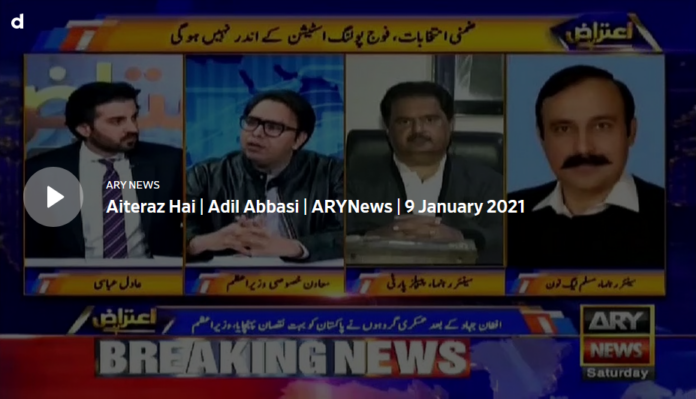 Aiteraz Hai 9th January 2021