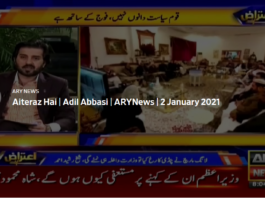 Aiteraz Hai 2nd January 2021 Aiteraz Hai 2nd January 2021