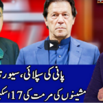 Benaqaab 11th January 2021 Benaqaab 11th January 2021