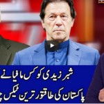 Benaqaab 12th January 2021 Benaqaab 12th January 2021