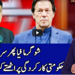 Benaqaab 7th January 2021 Benaqaab 7th January 2021