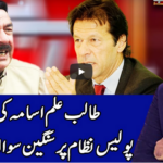 Benaqaab 4th January 2021 Benaqaab 4th January 2021