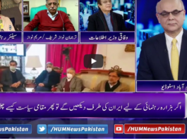 Breaking Point with Malick 9th January 2021 Breaking Point with Malick 9th January 2021