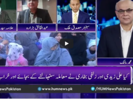 Breaking Point with Malick 8th January 2021 Breaking Point with Malick 8th January 2021