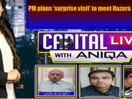 Capital Live with Aniqa Nisar 7th January 2021 Capital Live with Aniqa Nisar 7th January 2021