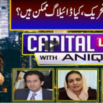 Capital Live with Aniqa Nisar 5th January 2021 Capital Live with Aniqa Nisar 5th January 2021