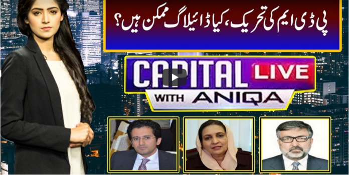 Capital Live with Aniqa Nisar 5th January 2021