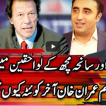 Center Stage With Rehman Azhar 8th January 2021 Center Stage With Rehman Azhar 8th January 2021