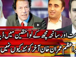 Center Stage With Rehman Azhar 8th January 2021 Center Stage With Rehman Azhar 8th January 2021